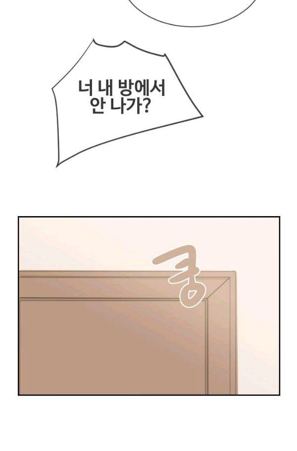 마검왕 63화 59