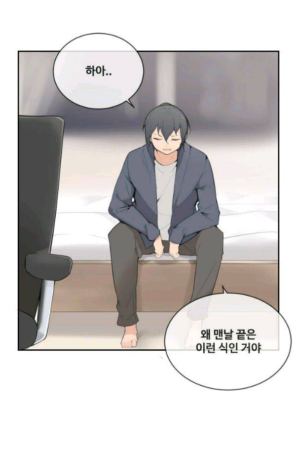 마검왕 63화 60
