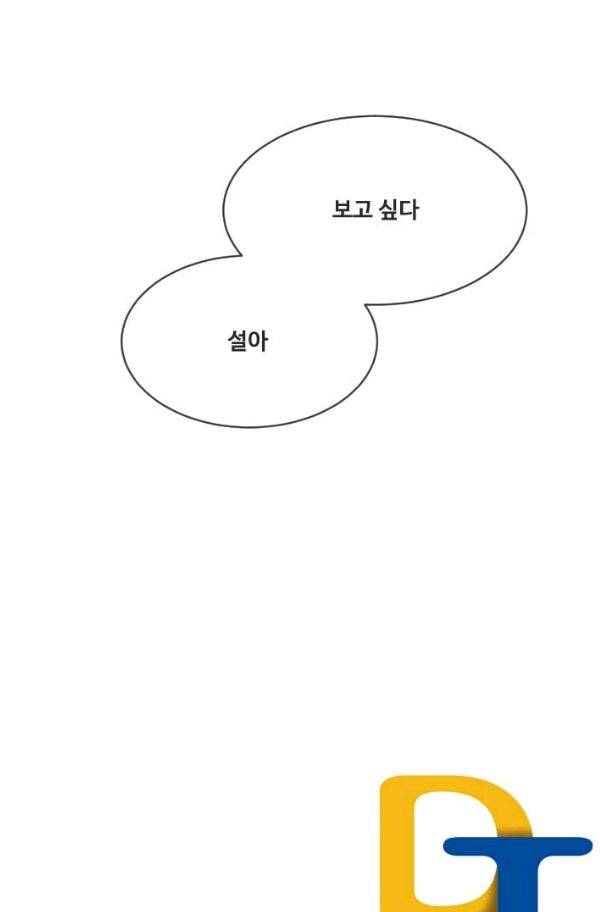 마검왕 63화 64