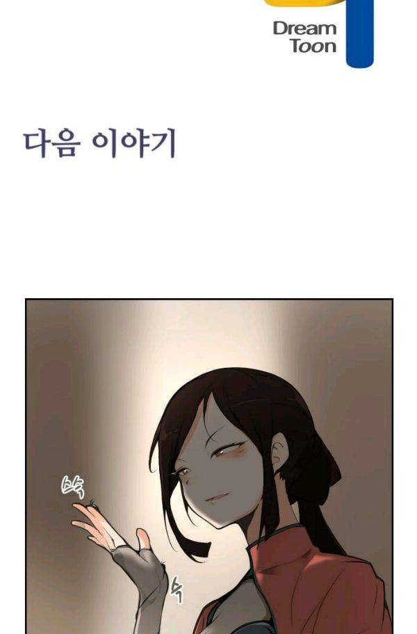 마검왕 63화 65