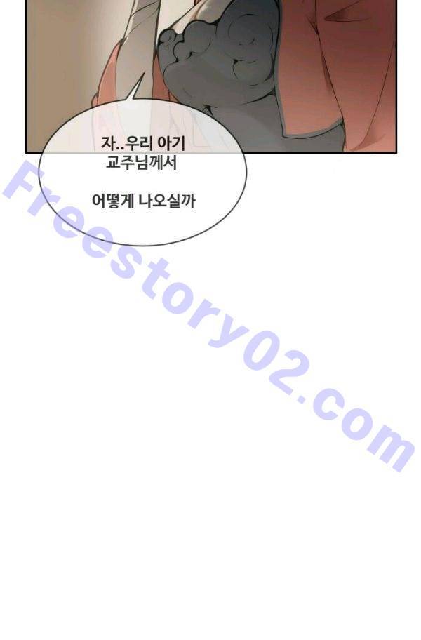 마검왕 63화 66