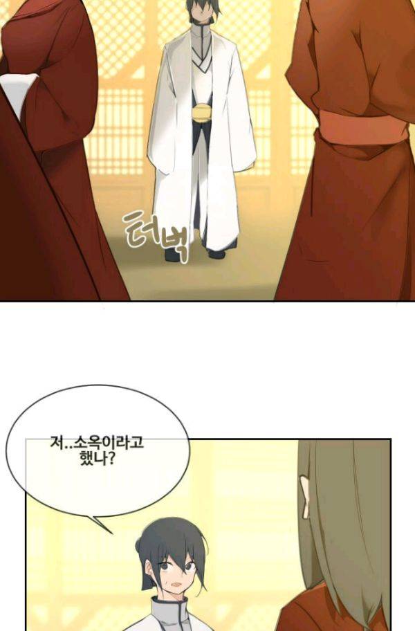 마검왕 73화 3