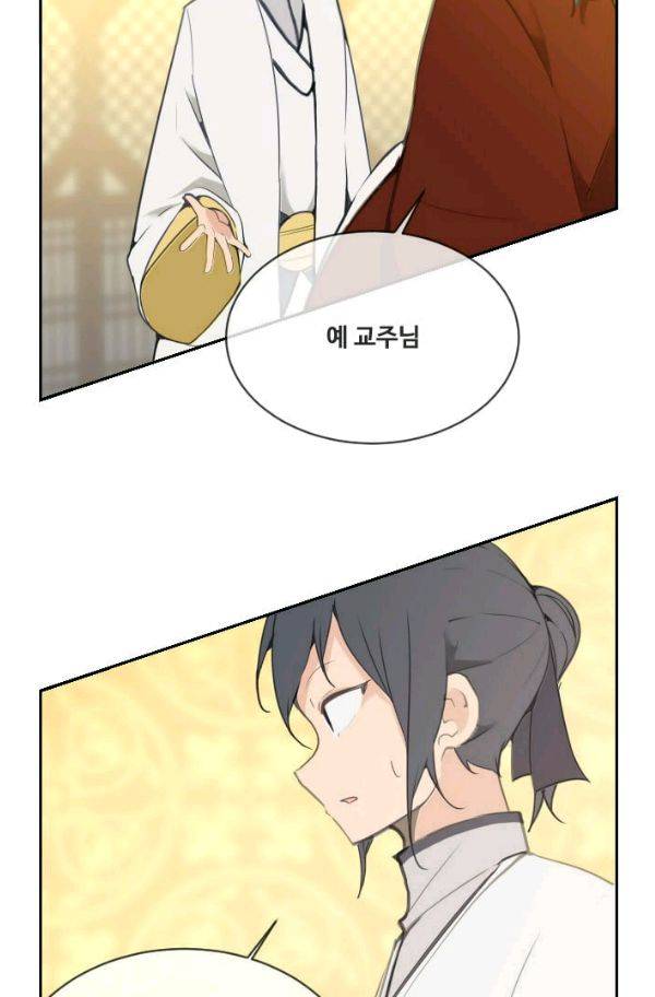 마검왕 73화 4