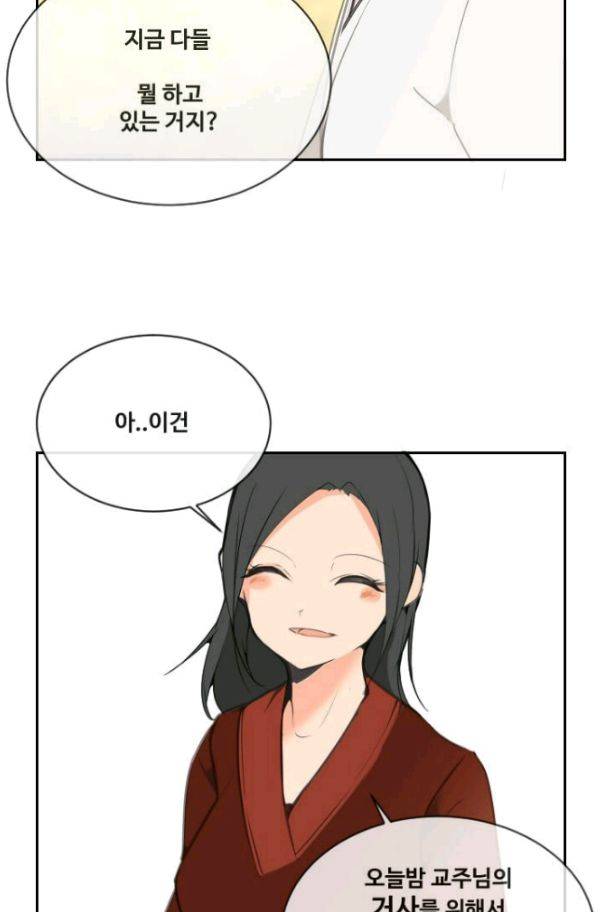 마검왕 73화 5