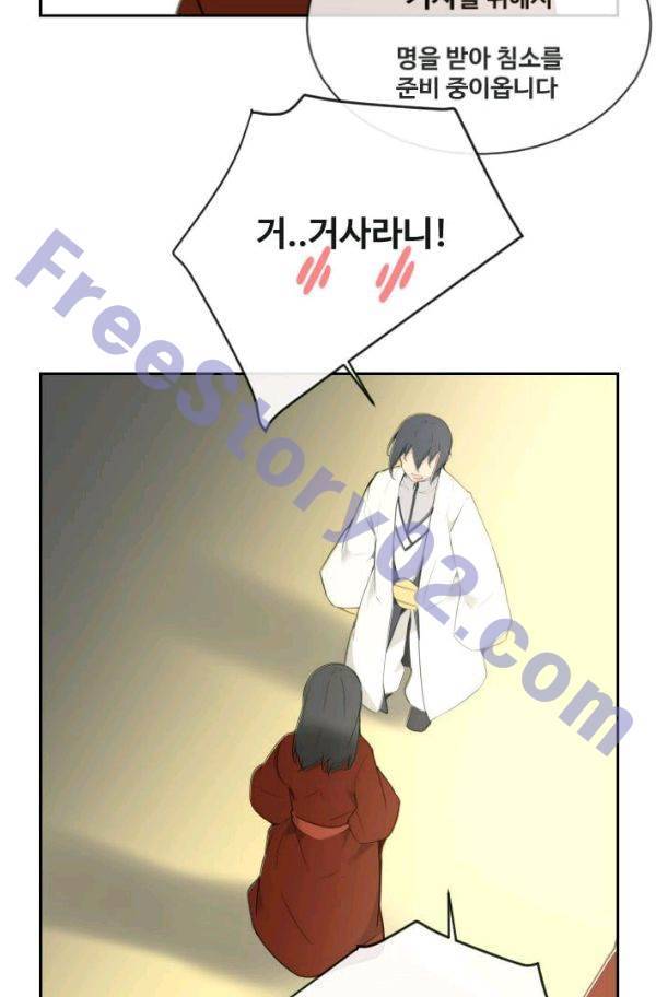 마검왕 73화 6