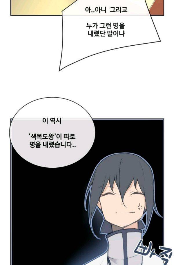 마검왕 73화 7