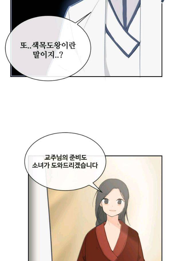 마검왕 73화 8