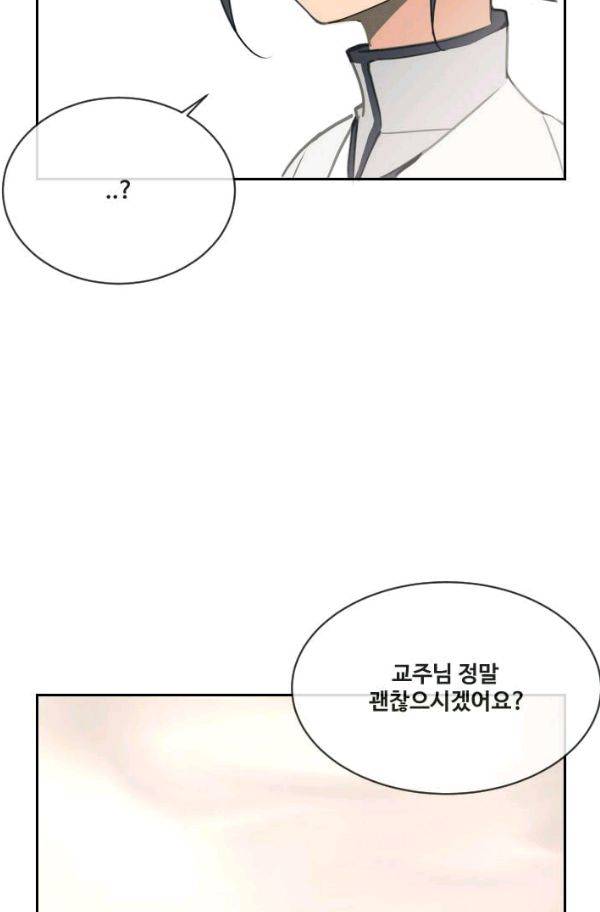 마검왕 73화 10