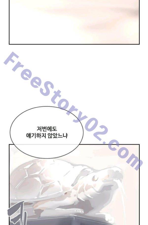 마검왕 73화 11
