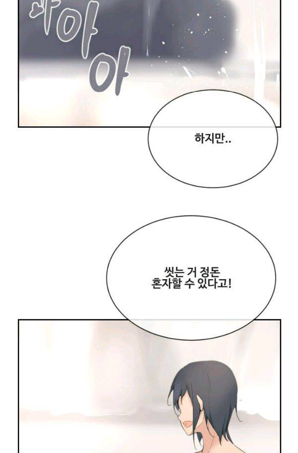 마검왕 73화 12