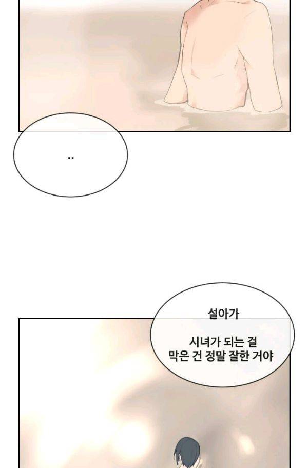 마검왕 73화 13