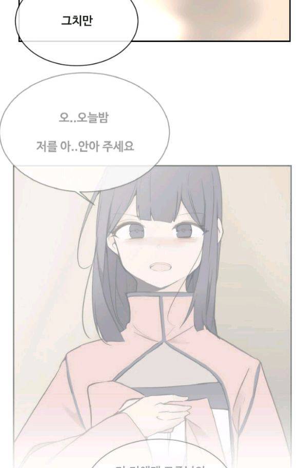 마검왕 73화 15
