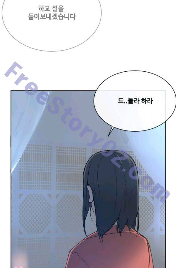 마검왕 73화 21