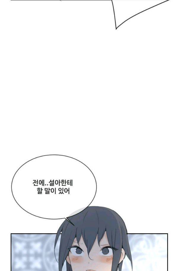 마검왕 73화 30