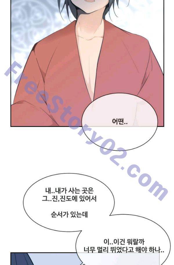 마검왕 73화 31