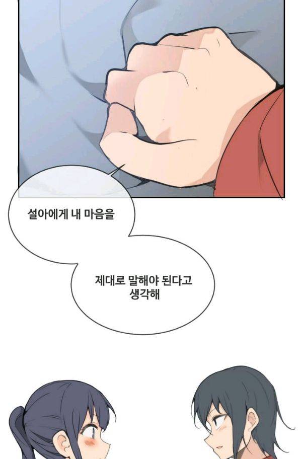 마검왕 73화 33