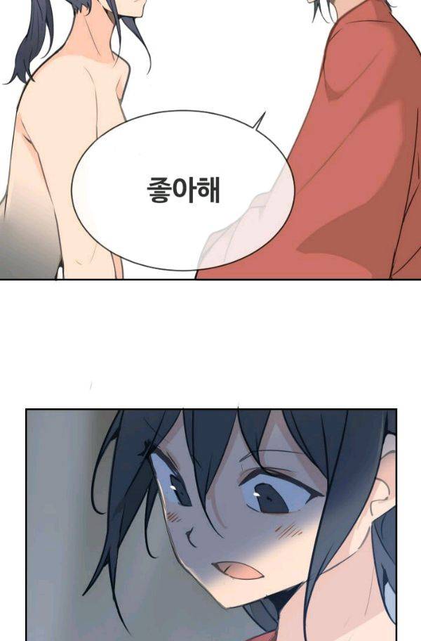 마검왕 73화 34