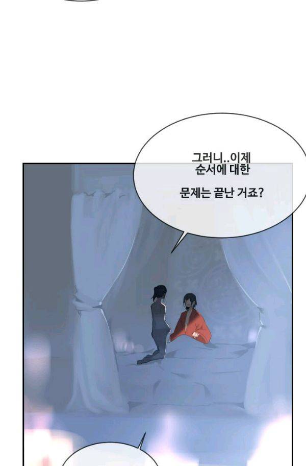 마검왕 73화 38
