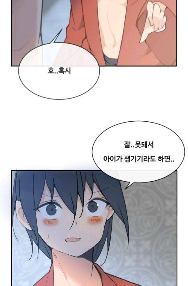 마검왕 73화 40