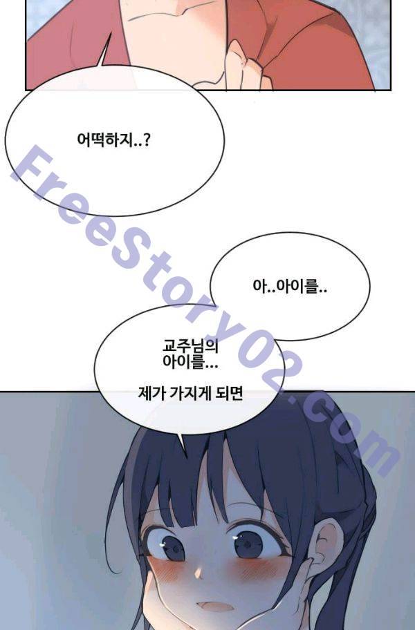 마검왕 73화 41