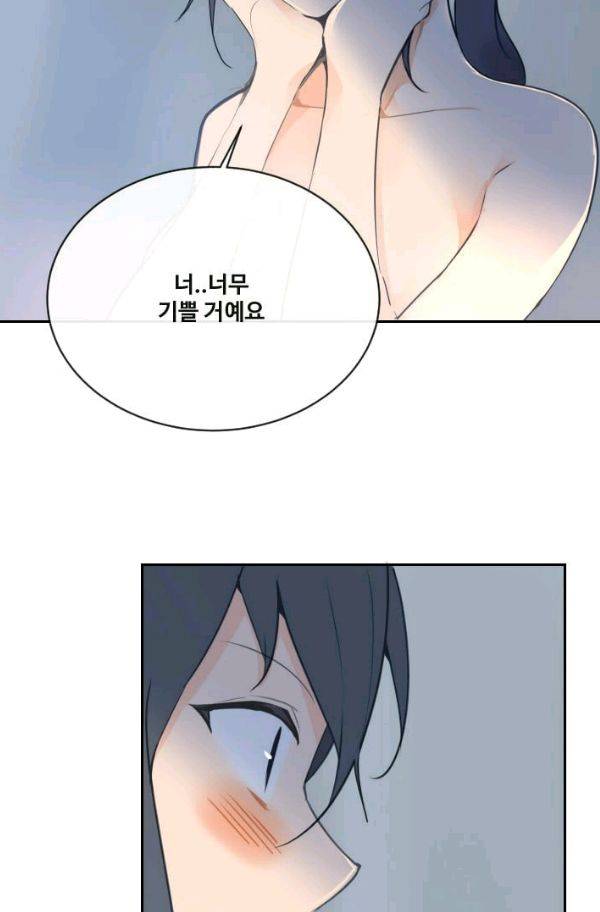 마검왕 73화 42