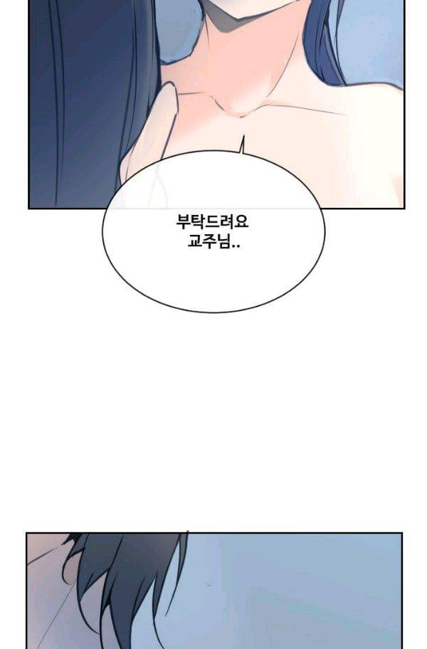 마검왕 73화 48