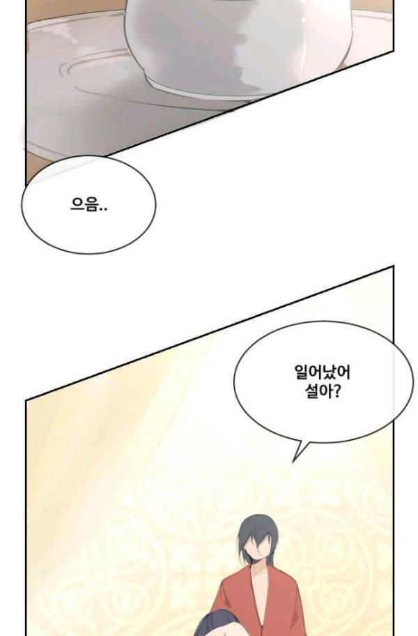 마검왕 73화 55