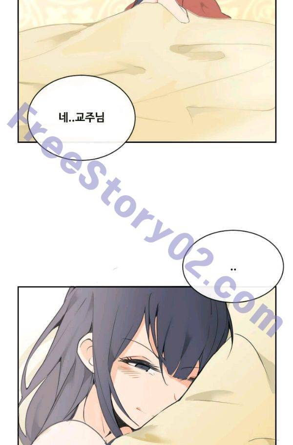 마검왕 73화 56