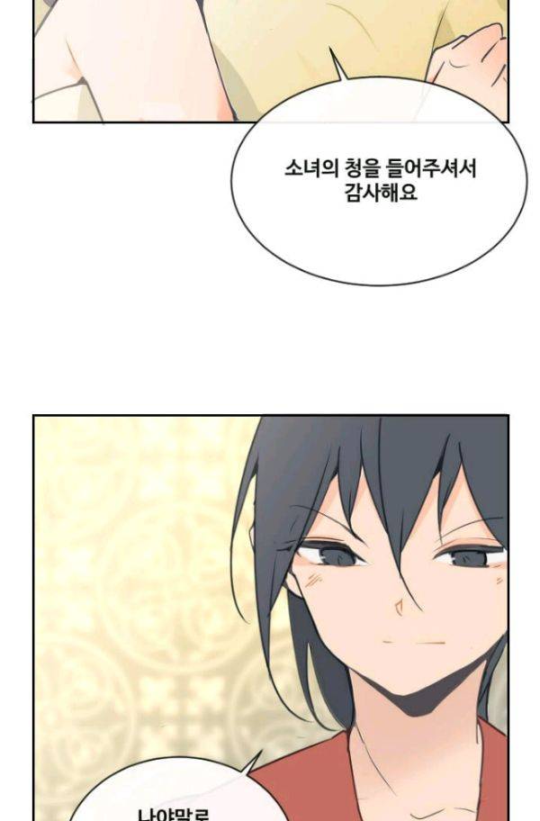 마검왕 73화 57