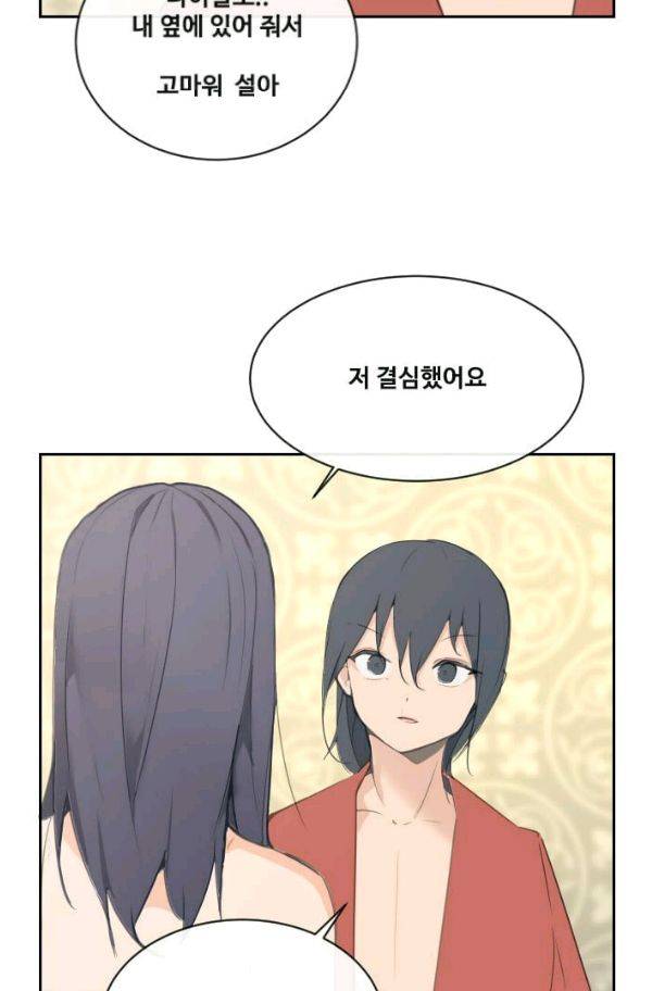 마검왕 73화 58