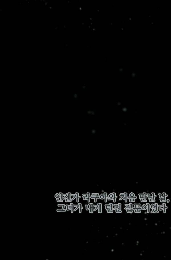 마검왕 73화 63