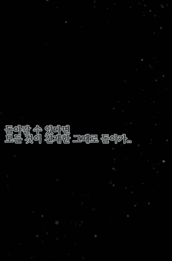 마검왕 73화 64