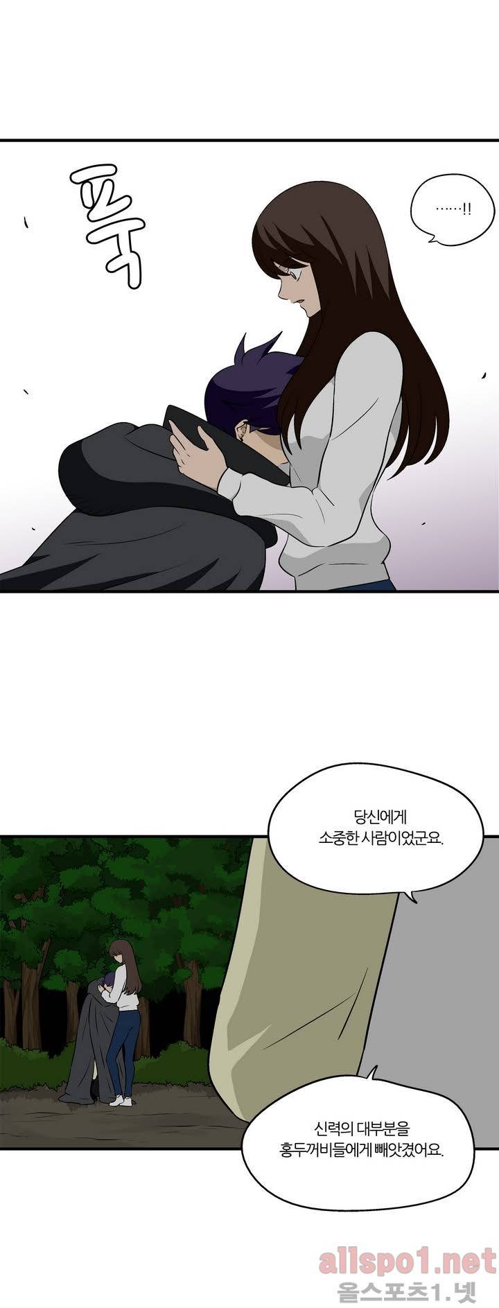 야수의 노래 53화 - 협공 5