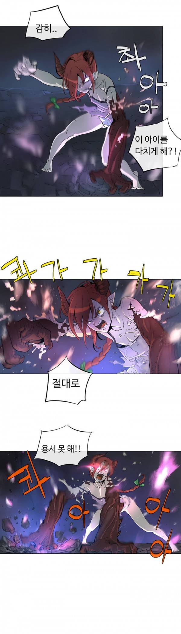 4컷용사 21화 3