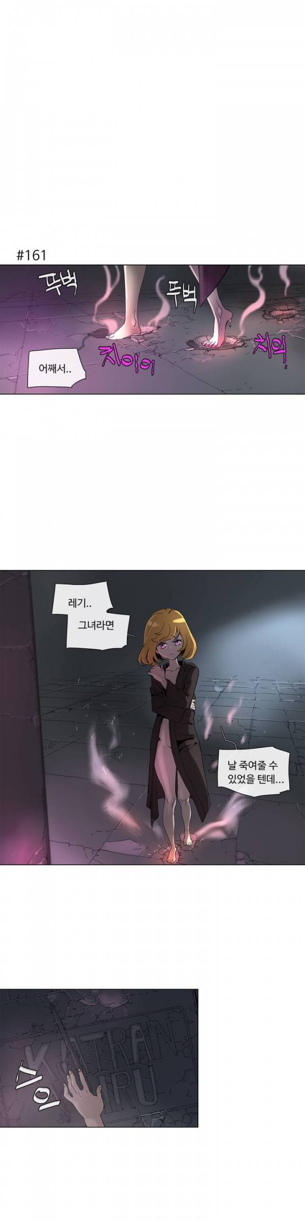 4컷용사 31화 1