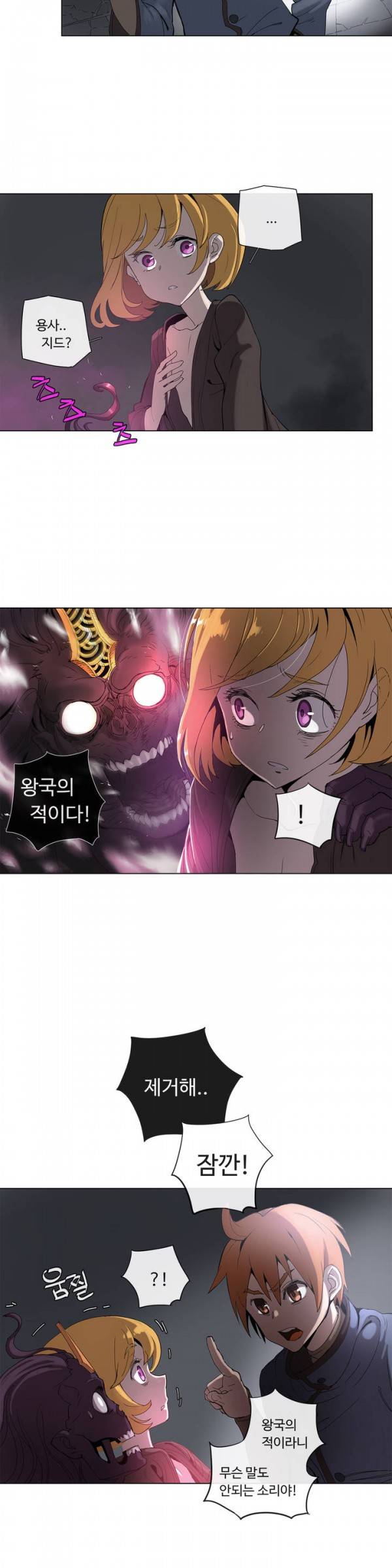 4컷용사 31화 3