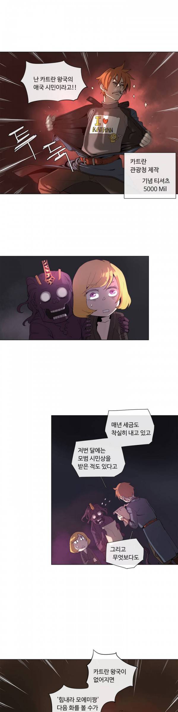 4컷용사 31화 4