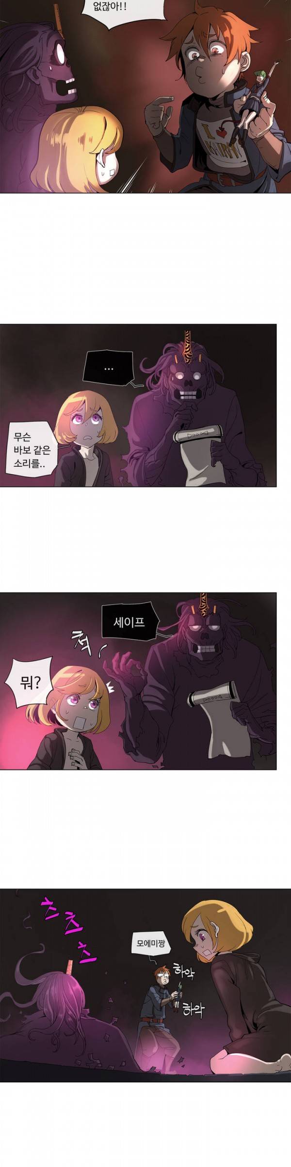 4컷용사 31화 5