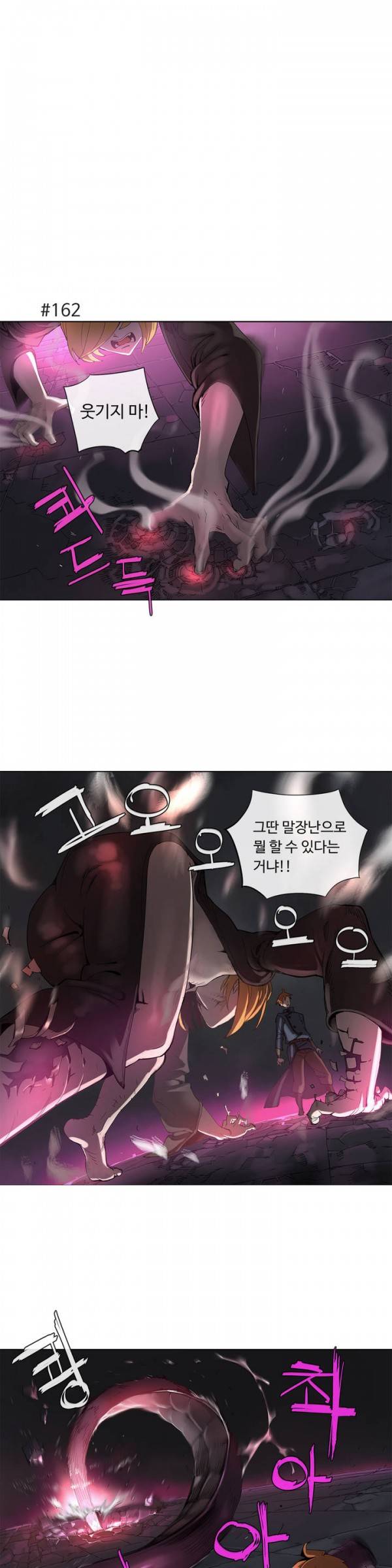 4컷용사 31화 6