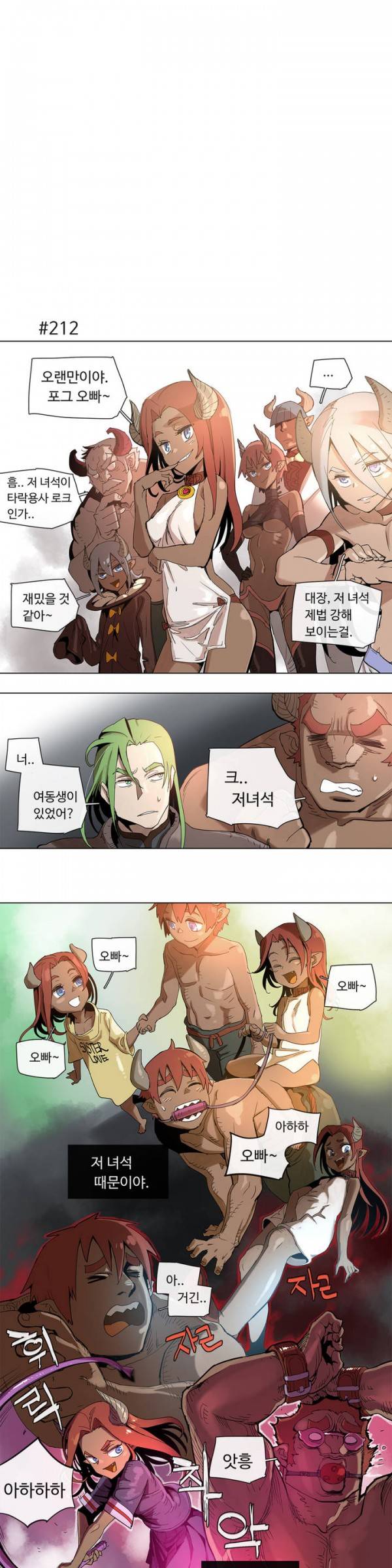 4컷용사 41화 1