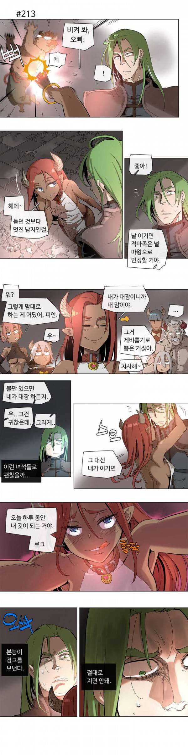 4컷용사 41화 3