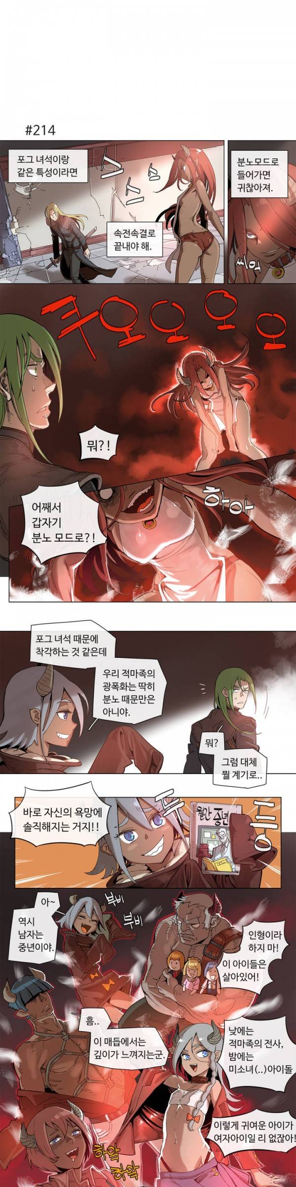 4컷용사 41화 4