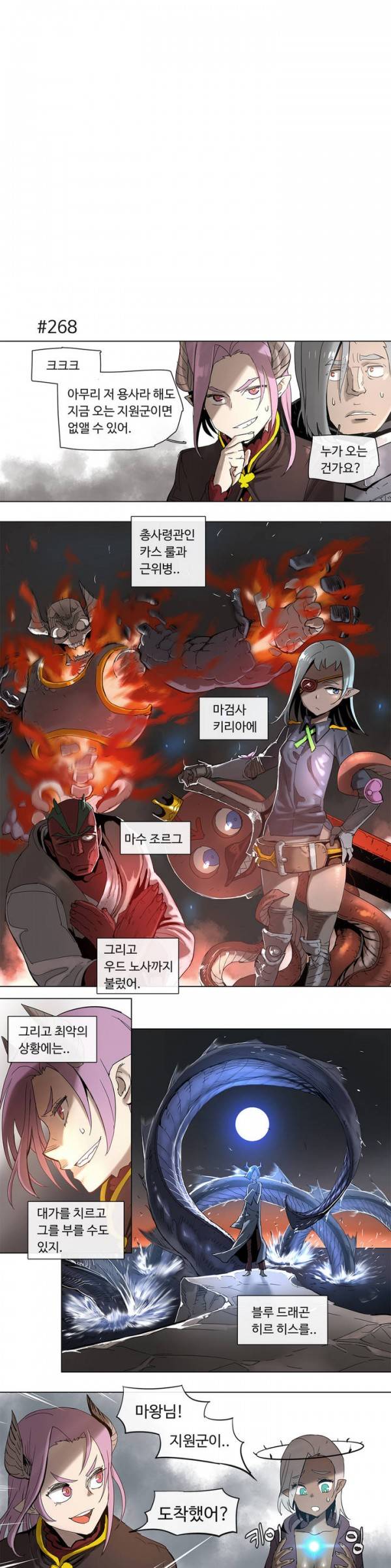 4컷용사 51화 1