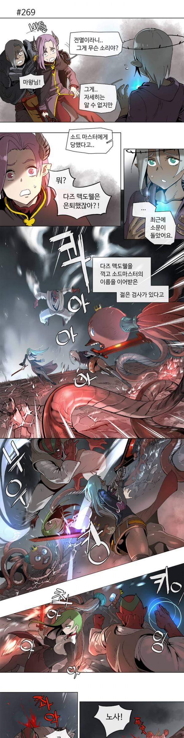 4컷용사 51화 3