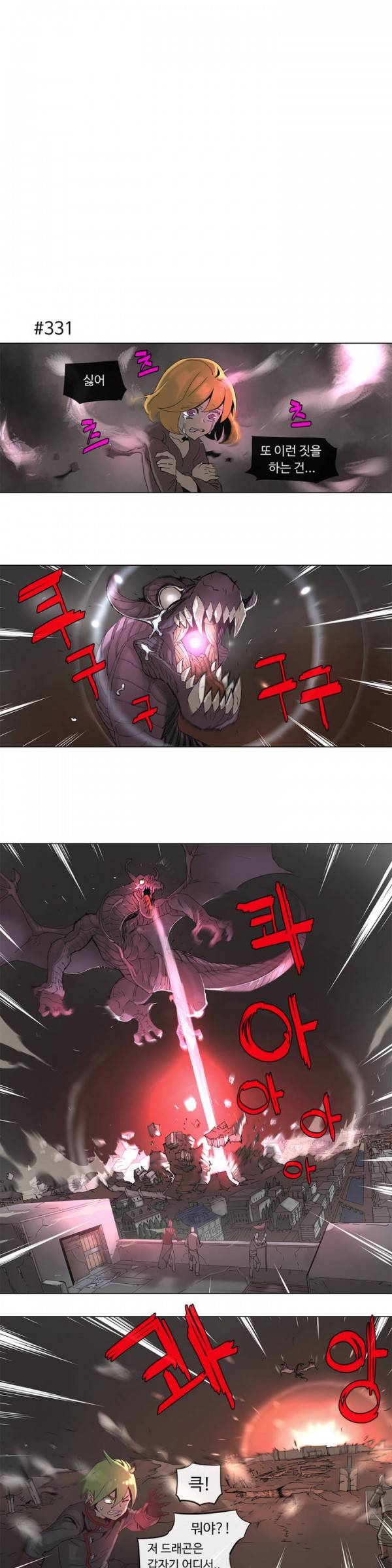 4컷용사 61화 1