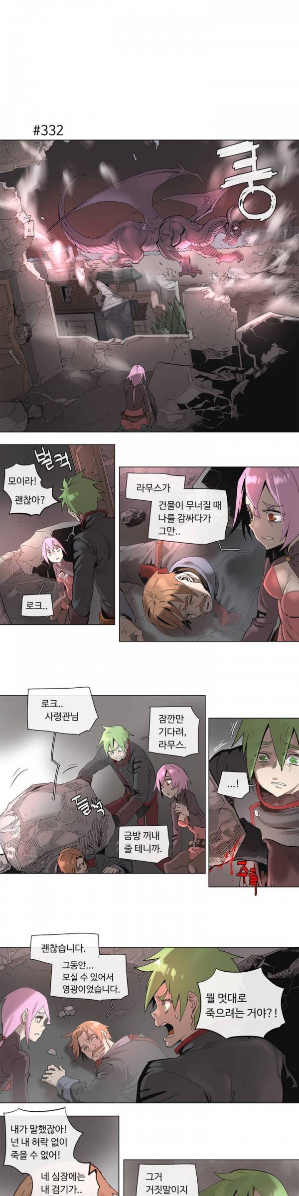 4컷용사 61화 3