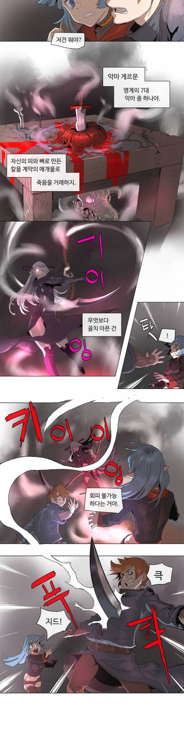4컷용사 71화 2