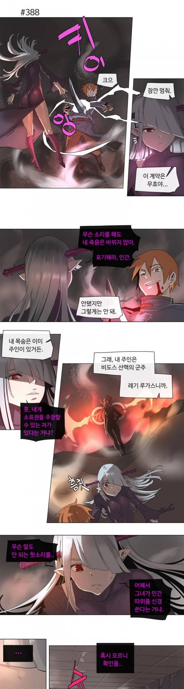 4컷용사 71화 3