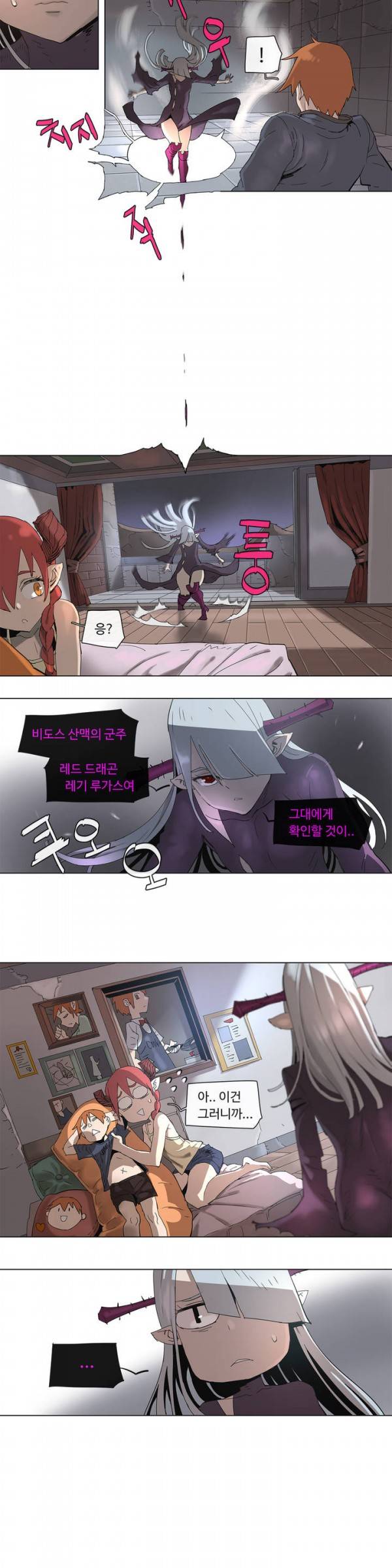 4컷용사 71화 4