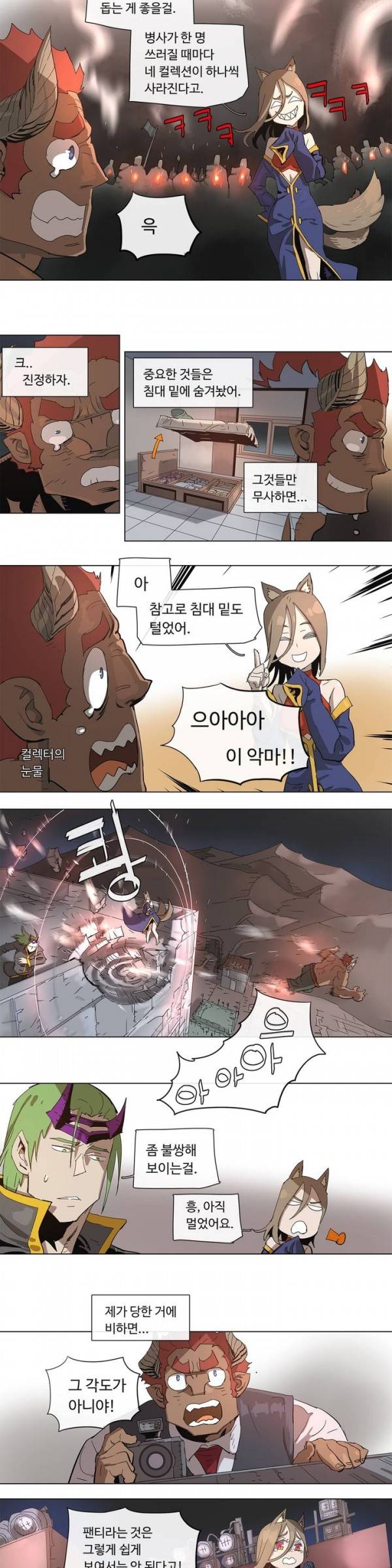 4컷용사 81화 2